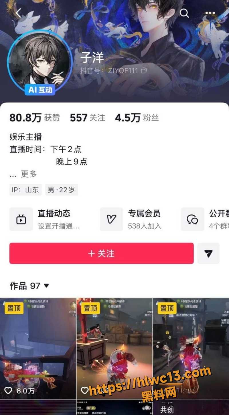 第五人格 子洋 女友 园咲若菜 约炮怀孕骗闺蜜钱 聊天尺度大到不忍直视 事件曝光后光速改名跑路