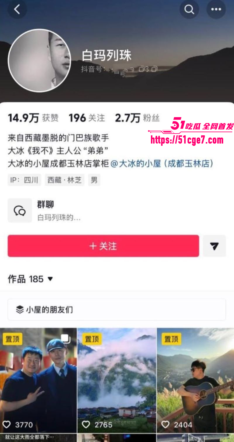 藏族网红 白玛列珠 报备式恋爱翻车 同时交往三女玩时间管理 啪啪视频曝光流出