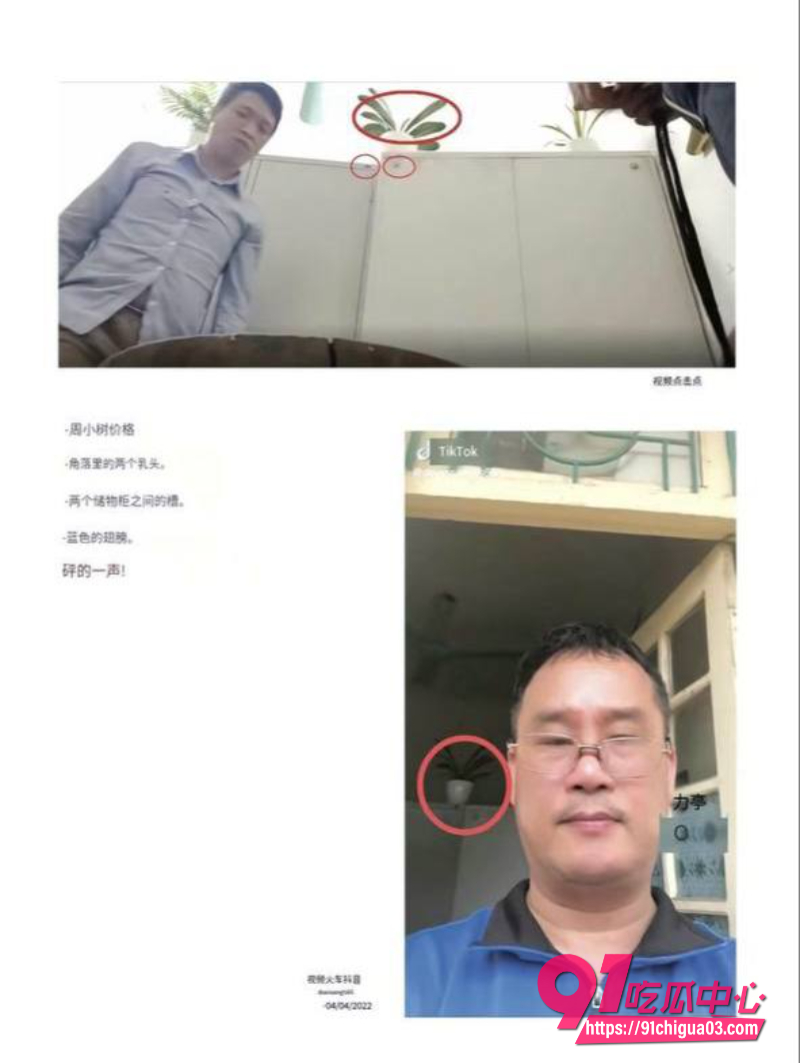 越南屠夫落网真实身份竟是高级军官11 越南屠夫落网真实身份竟是高级军官11