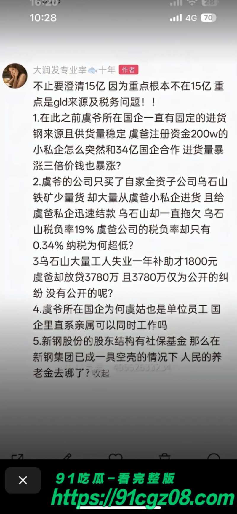 猩猩子的黑料图片12.jpg