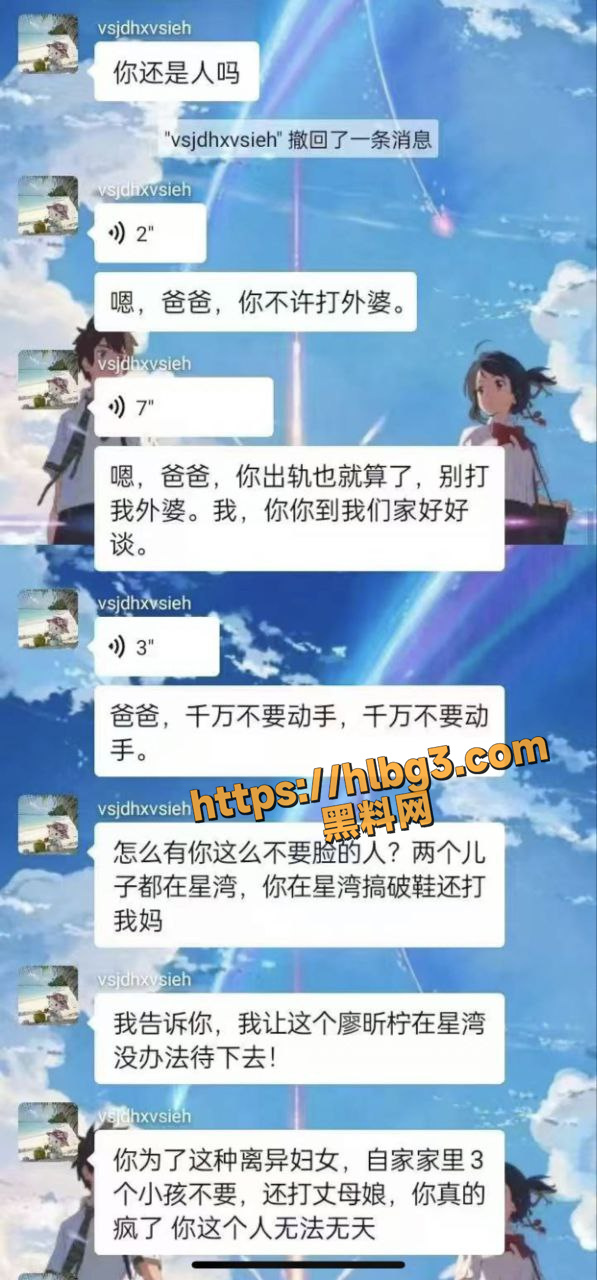 某年轻人家长出轨同班同学离异的女家长 偷拿手机后在家长群曝光父亲聊天记录 并且附上视频证明！
