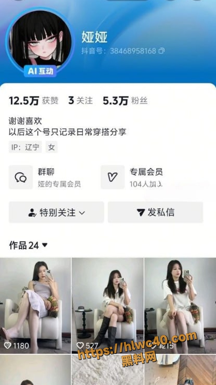 抖音高颜值御姐 娅娅 黑丝长腿诱惑 大尺度定制福利流出