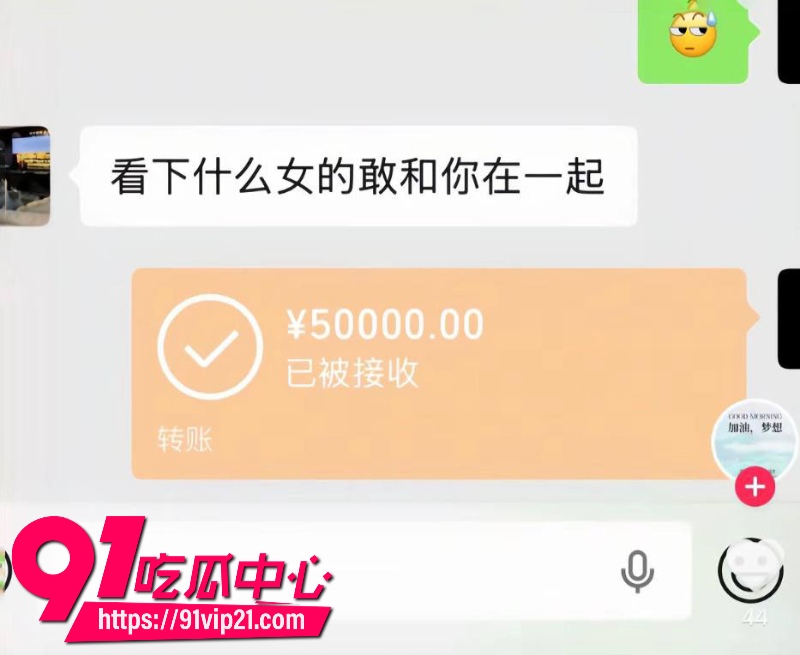 潮汕网红叶哈哈当小三9个月狂捞200万拿着男主钱养小白脸男主发现后怒爆裸照7