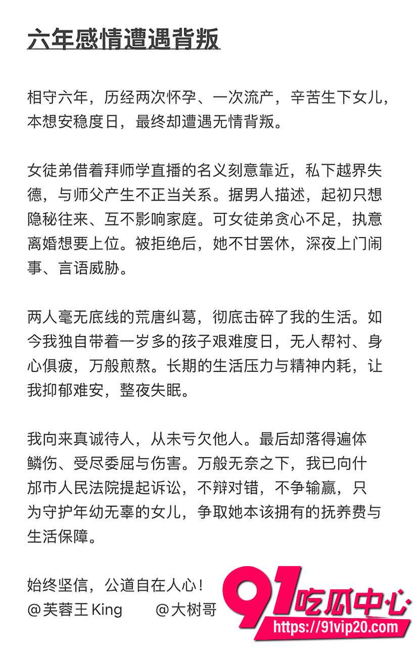 男网红大树哥3