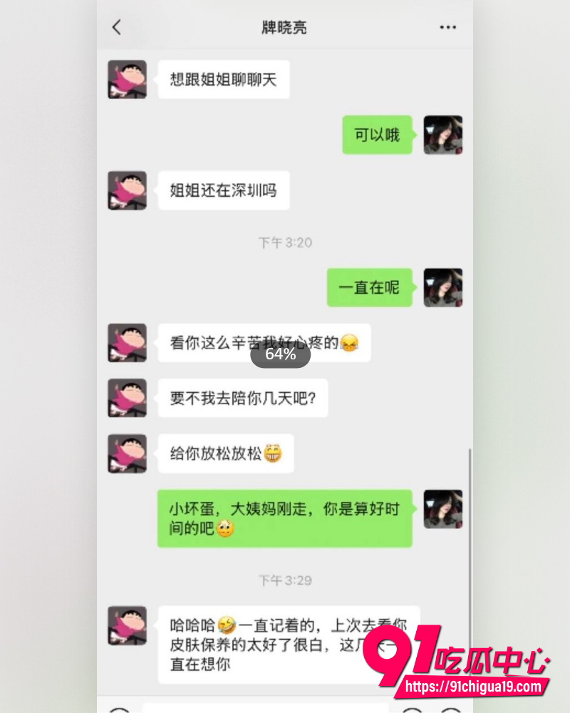 快手网红牌晓亮陪睡大姐 22