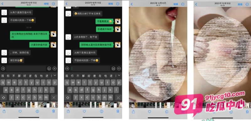 富哥为坐台妹覃海美花18W 得到的却是不知检点的她～ 配图7