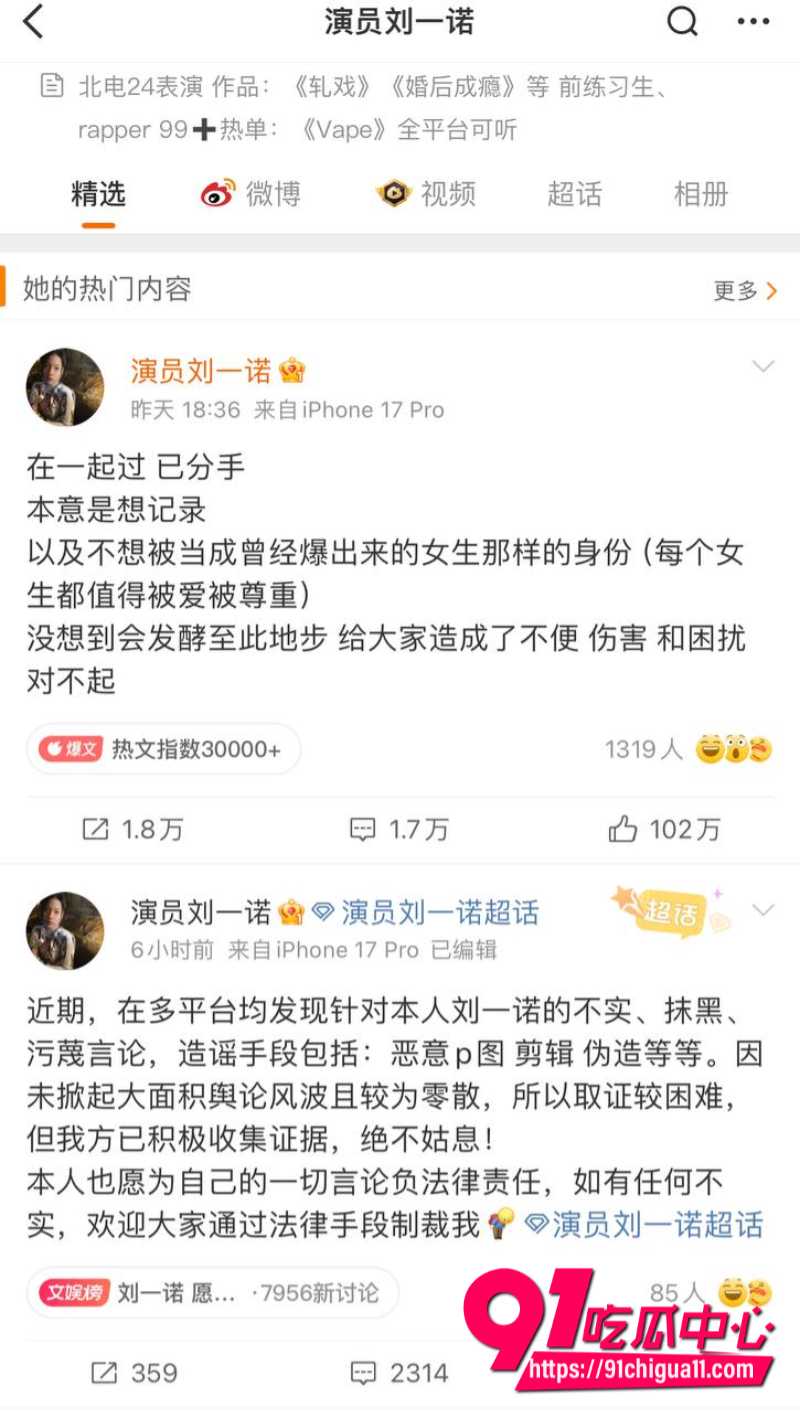 男星檀健黑料曝光10