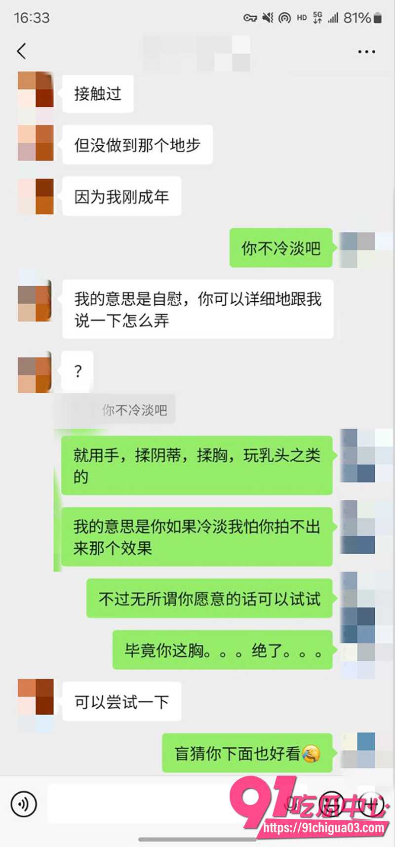 1私拍大神老虎菜最新作品 6