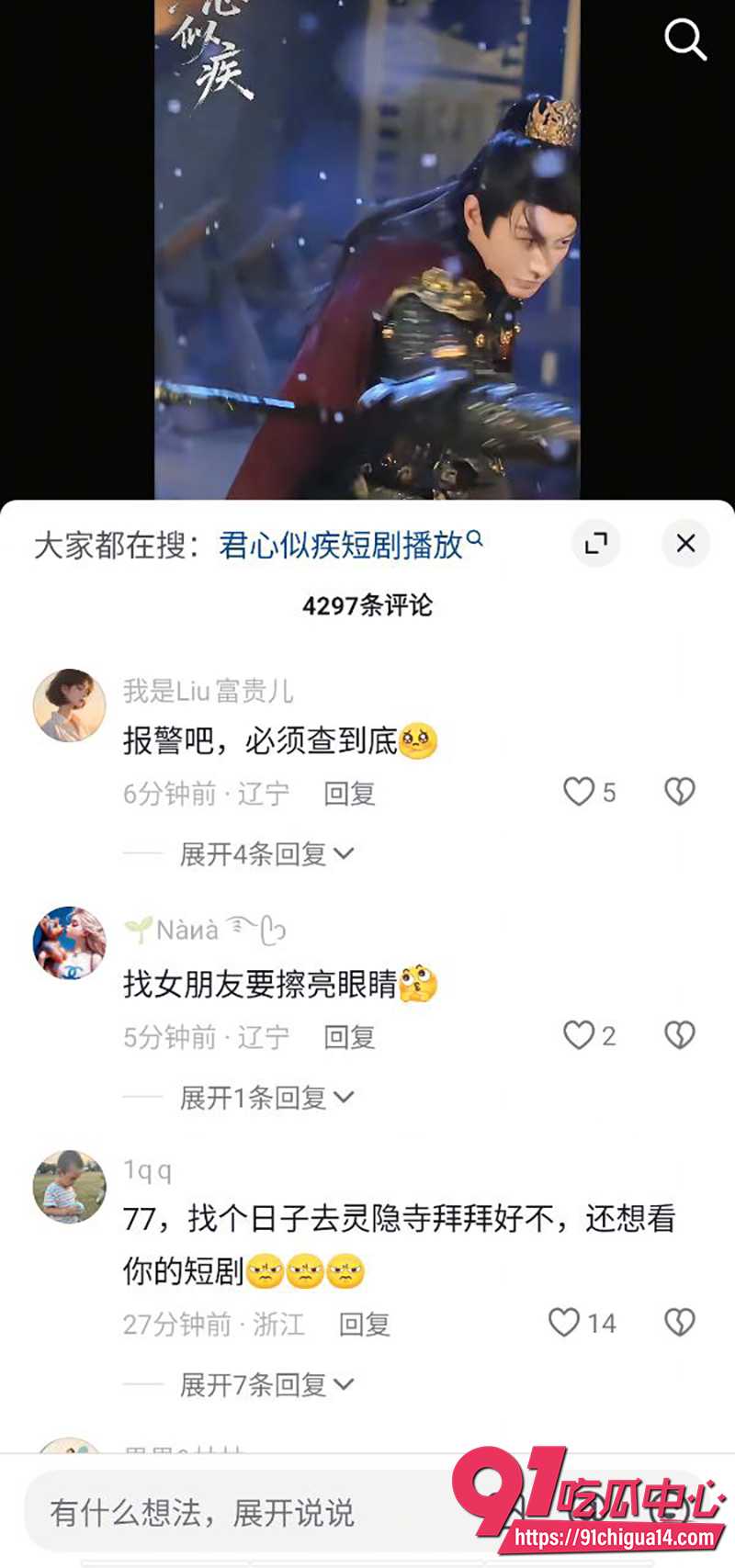 短剧顶流何建麟翻车 前女友实名举报吸毒 霸总滤镜已碎！