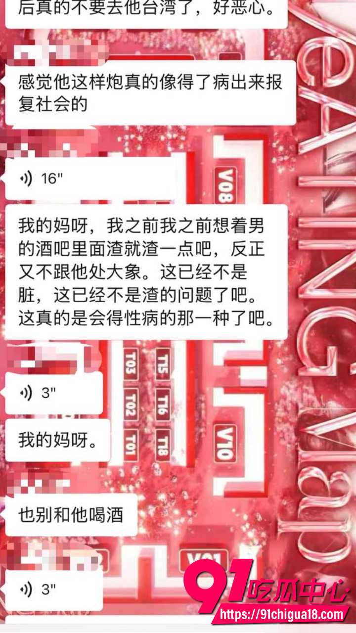 湛江夜场渣男唐麒滨夜场中的渣男极品17
