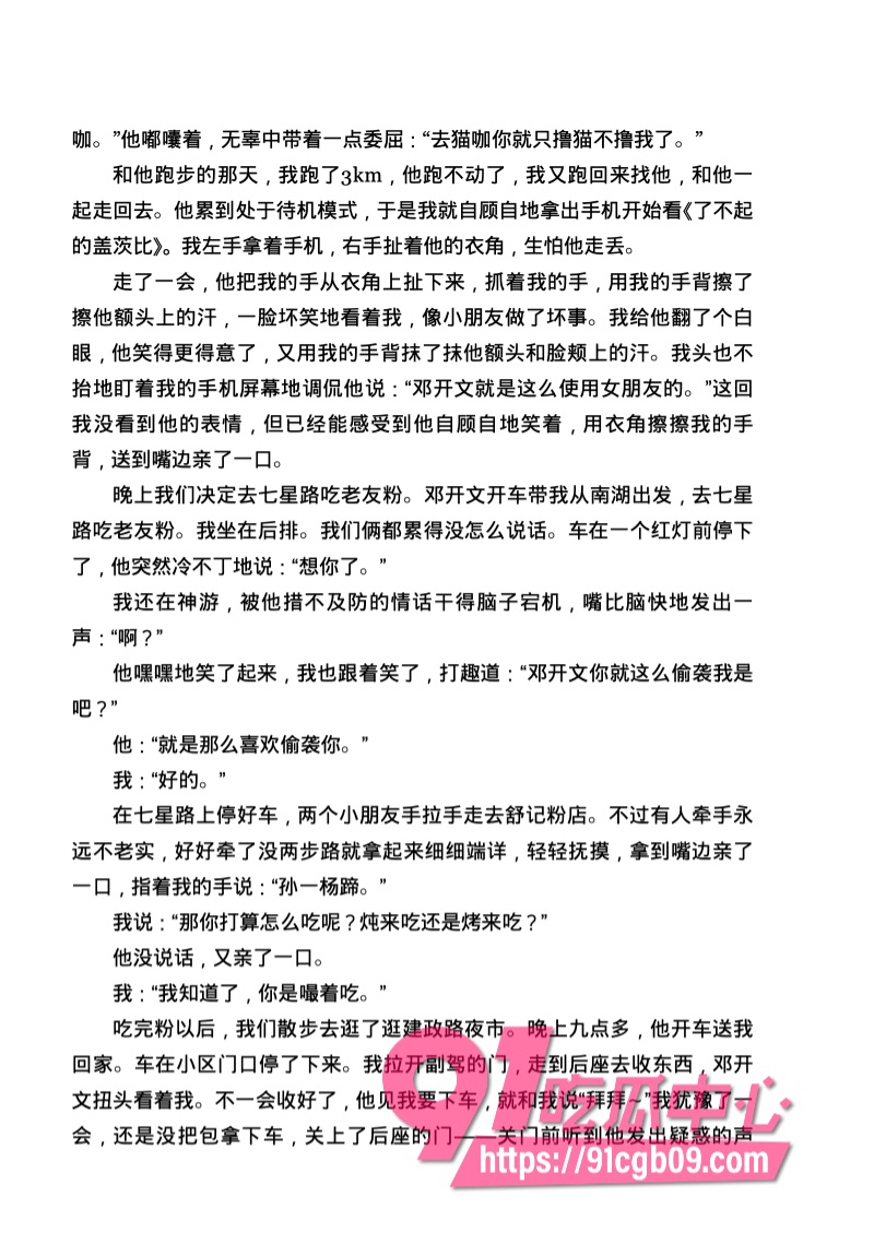 南宁二中星轨167.jpg