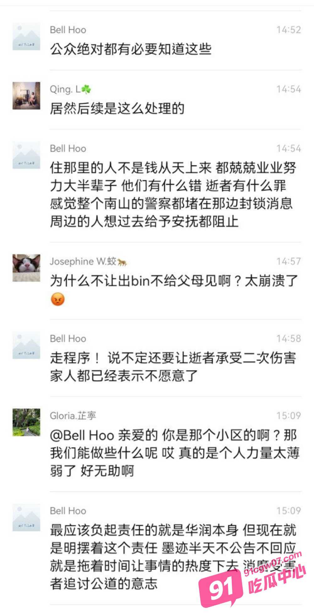 深圳湾悦府爆炸坠楼女孩后续 官方封锁消息引起居民的气愤 润物业的不作为也更让人心寒！ 配图3