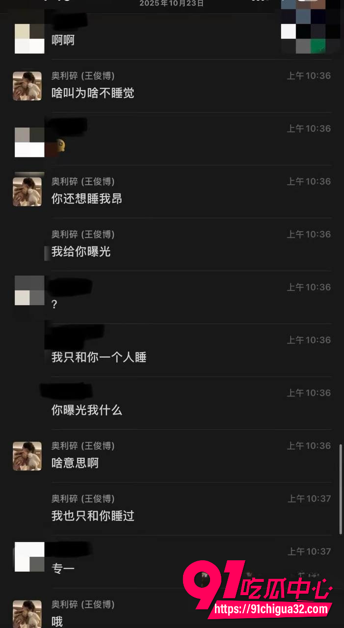 抖音纽特王俊博23