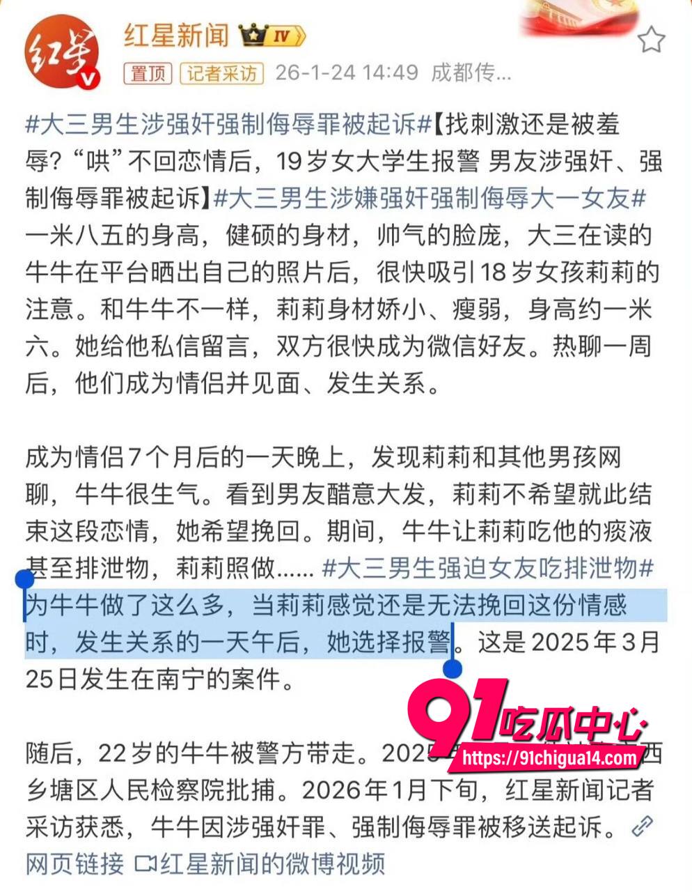 大三男生强迫女友吃排泄物1 大三男生强迫女友吃排泄物1