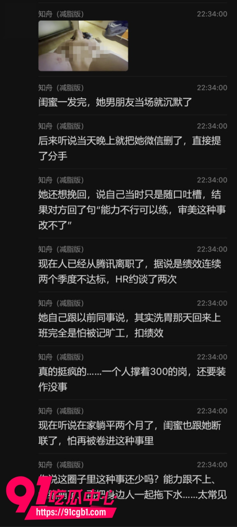武汉大学学术妲己郭雨欣论文四篇A全靠男友代写上岸后出轨北理小奶狗男友一怒之下举报到中科院29 武汉大学学术妲己郭雨欣论文四篇A全靠男友代写上岸后出轨北理小奶狗男友一怒之下举报到中科院29