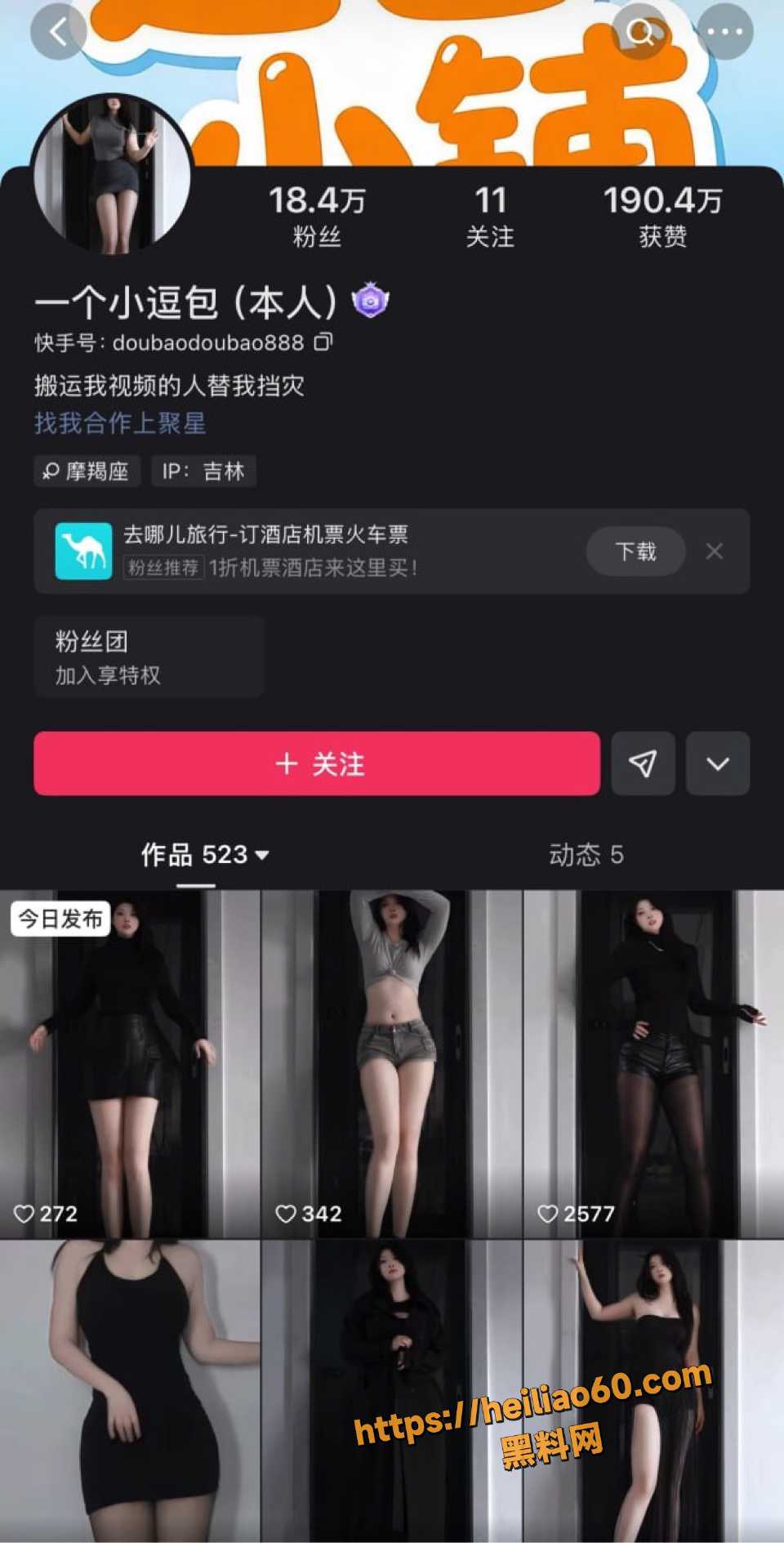 19万粉快手女神 一个小逗包 会员群定制裸舞流出 黑纱透视巨乳若隐若现 骚劲十足尺度炸裂！