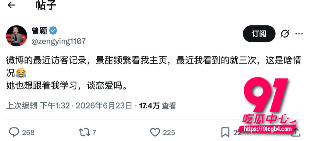 我的女友景甜 143 我的女友景甜 143