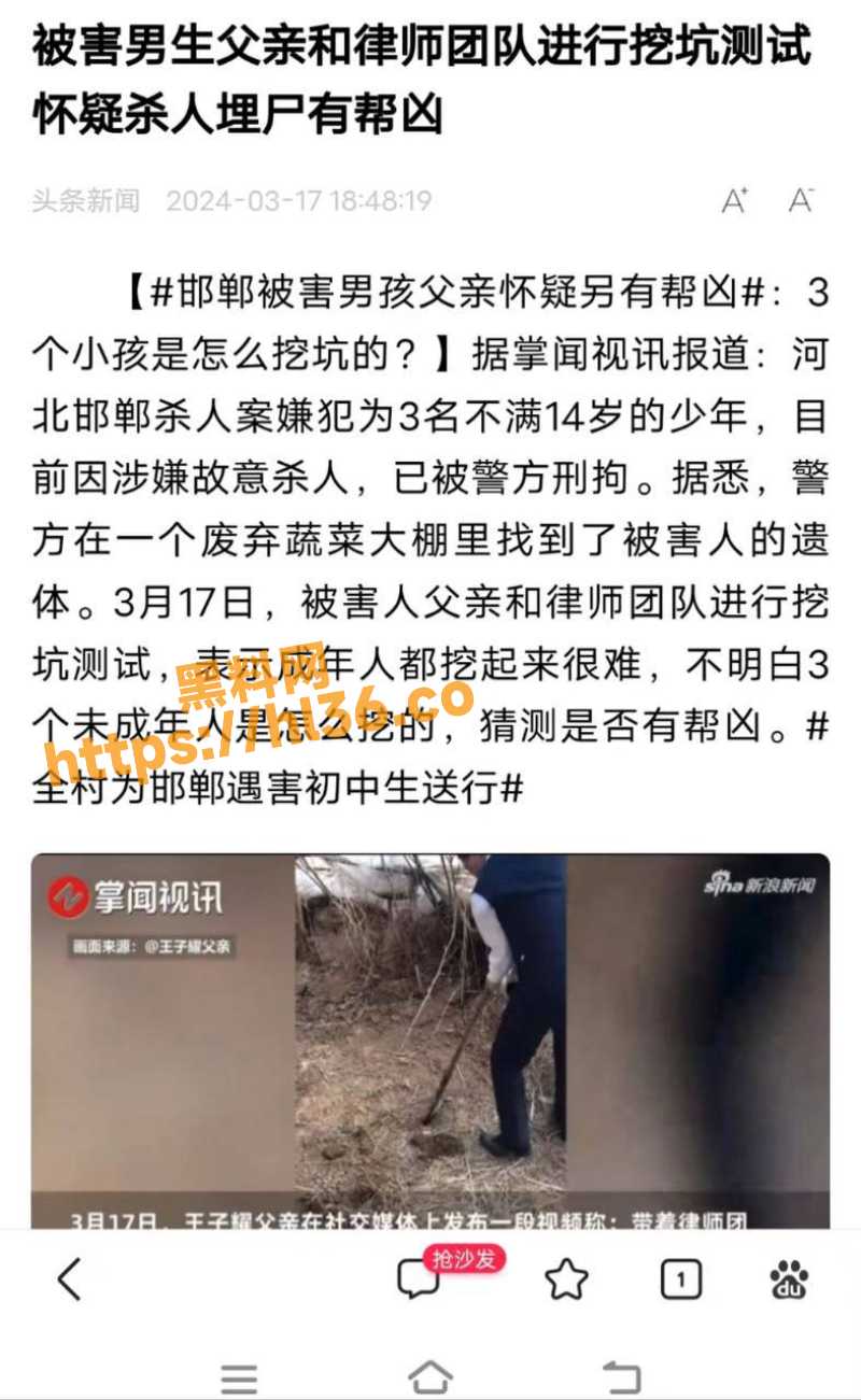 被杀人埋尸的男孩 王子耀 家长开启直播称质疑公安局不让做尸检一拖再拖！直播中持有其中有猫腻！