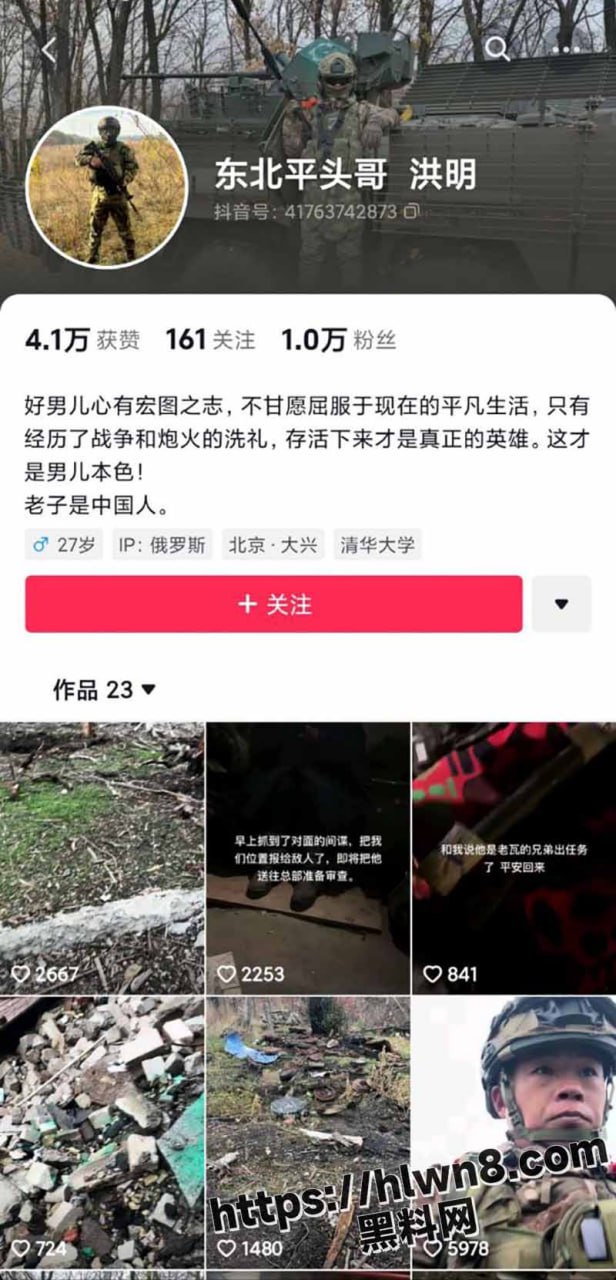 抖音真男人 网红东北平头哥 洪明 远赴俄国参战 没想到刚下飞机就落地成盒！