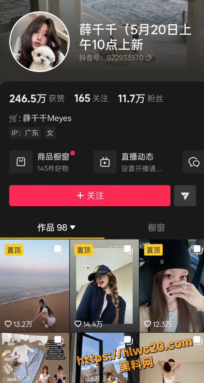 青岛工程职业学院女教师 薛千千 被前夫曝光出轨小十岁学生 离婚后飞广州求复合