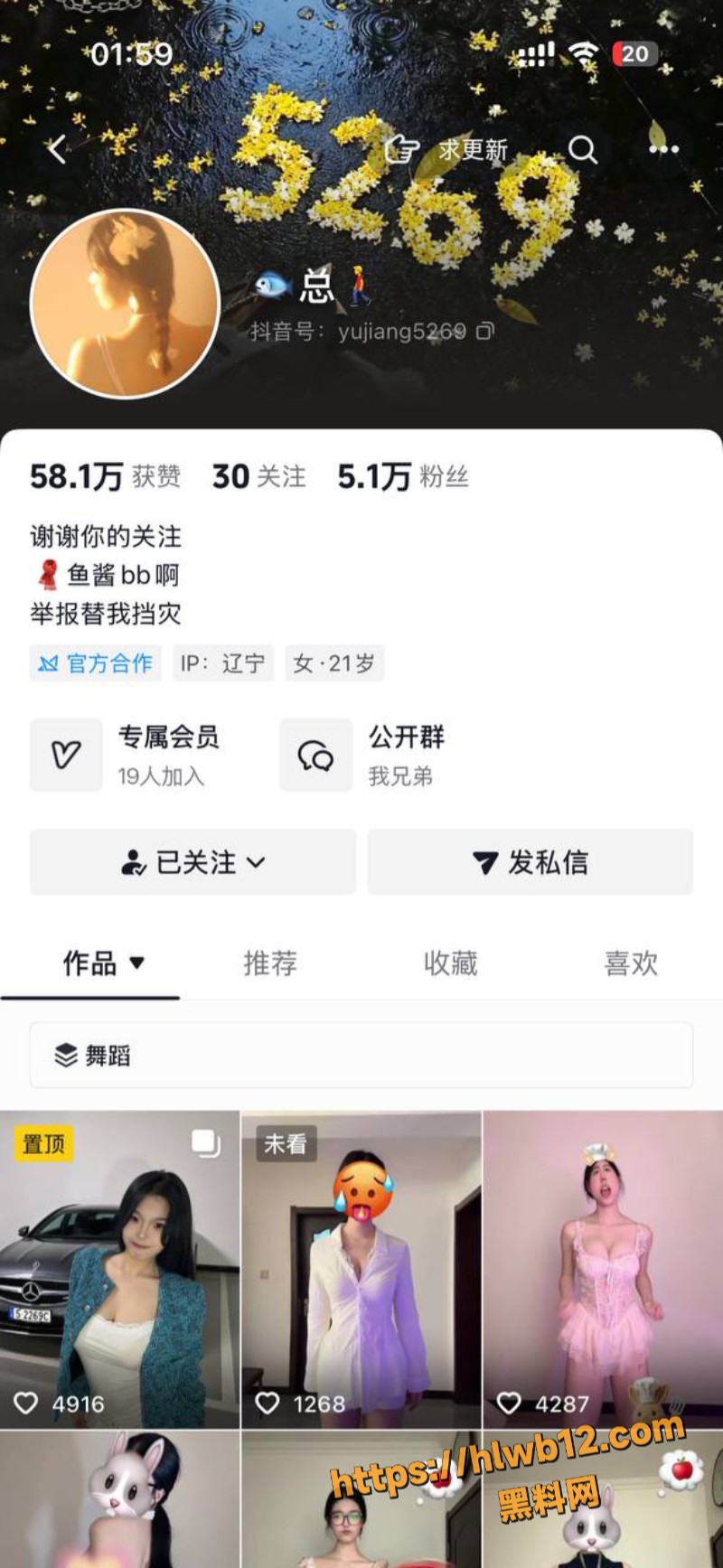抖音极品网红 鱼总 最新付费定制合集 黑丝开档大摆钟裸舞 三点全露搔首弄姿！