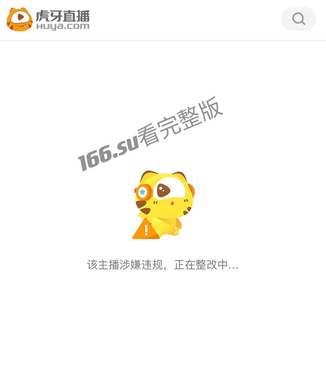 虎牙主播 寂静小酒 停播整顿视频 配图