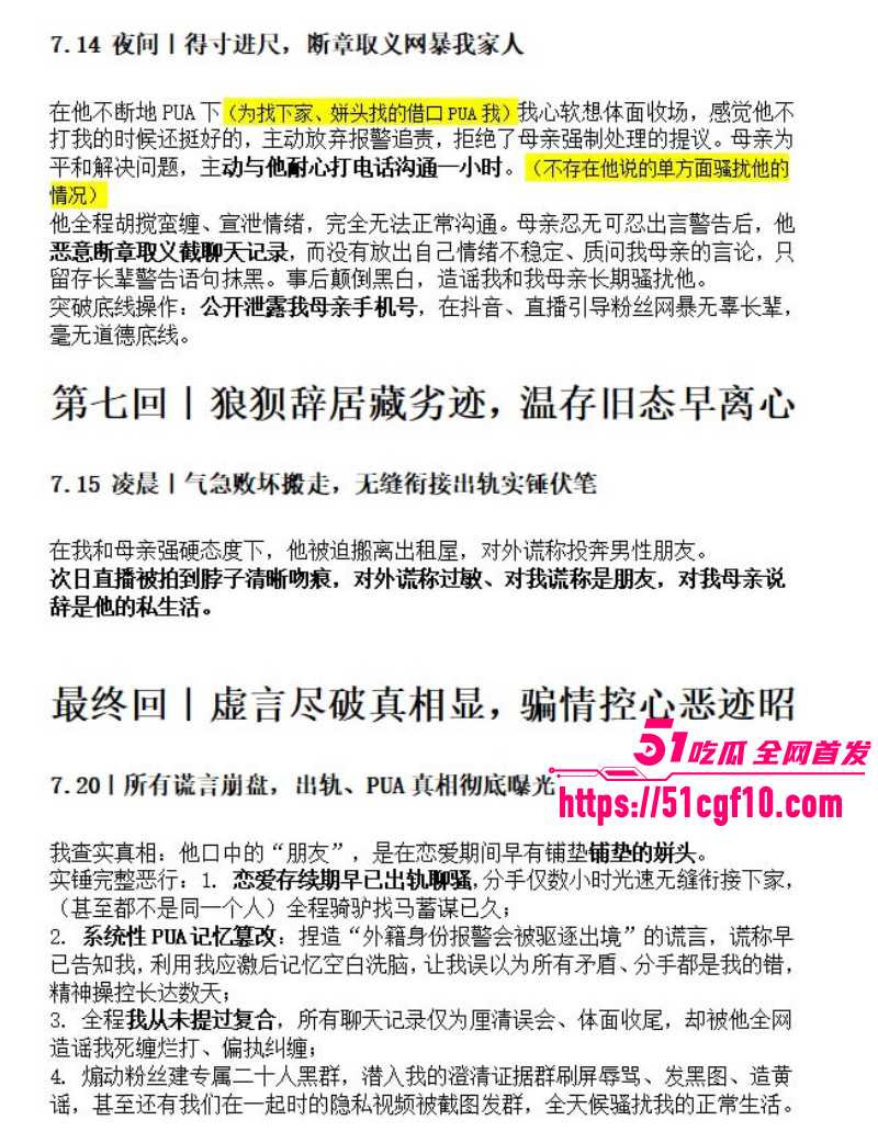 抖音网红姜宸卖屌求荣酗酒家暴014 抖音网红姜宸卖屌求荣酗酒家暴014
