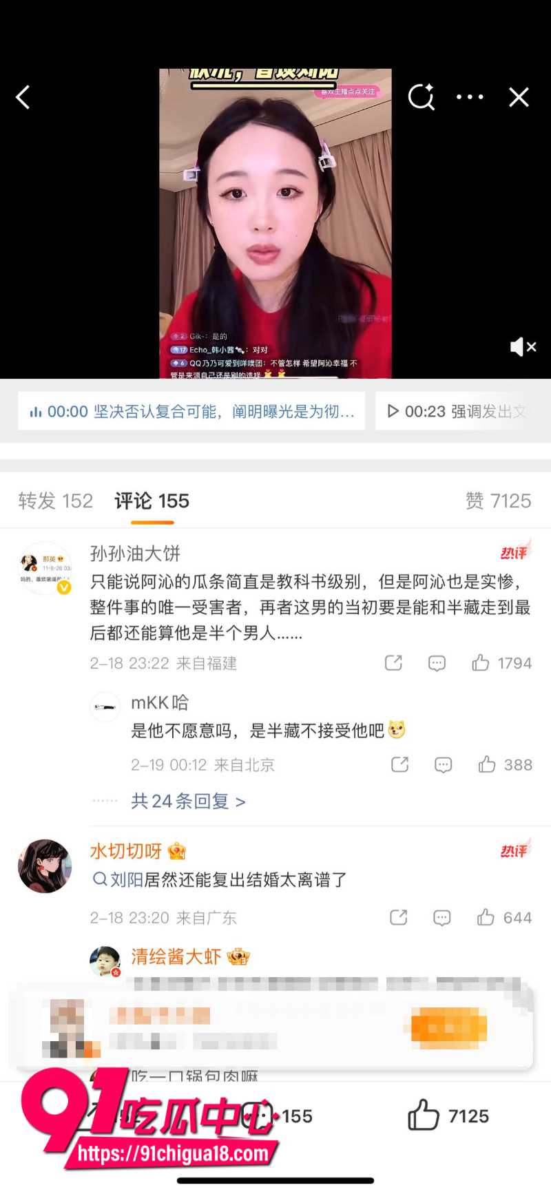 抖音百万粉丝女网红阿沁恋爱期间被男友刘阳背刺出轨17