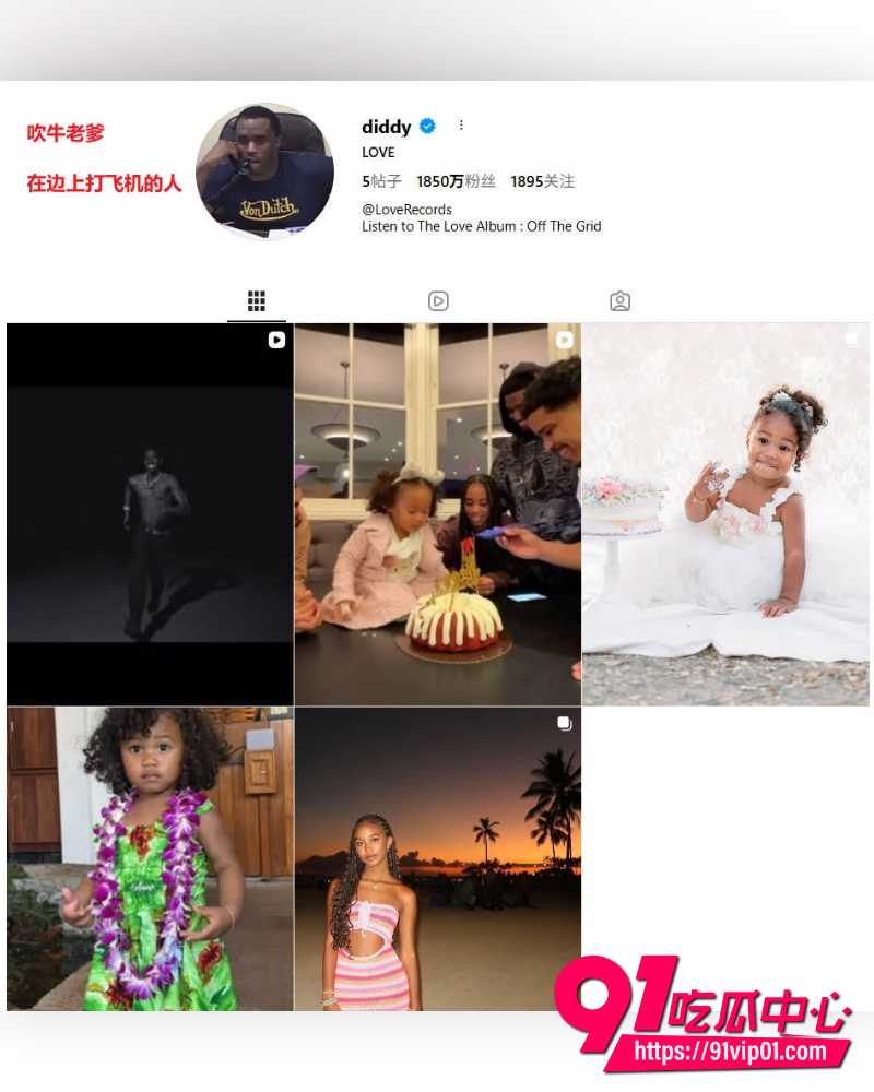 牢狱Diddy性爱视频爆泄 14
