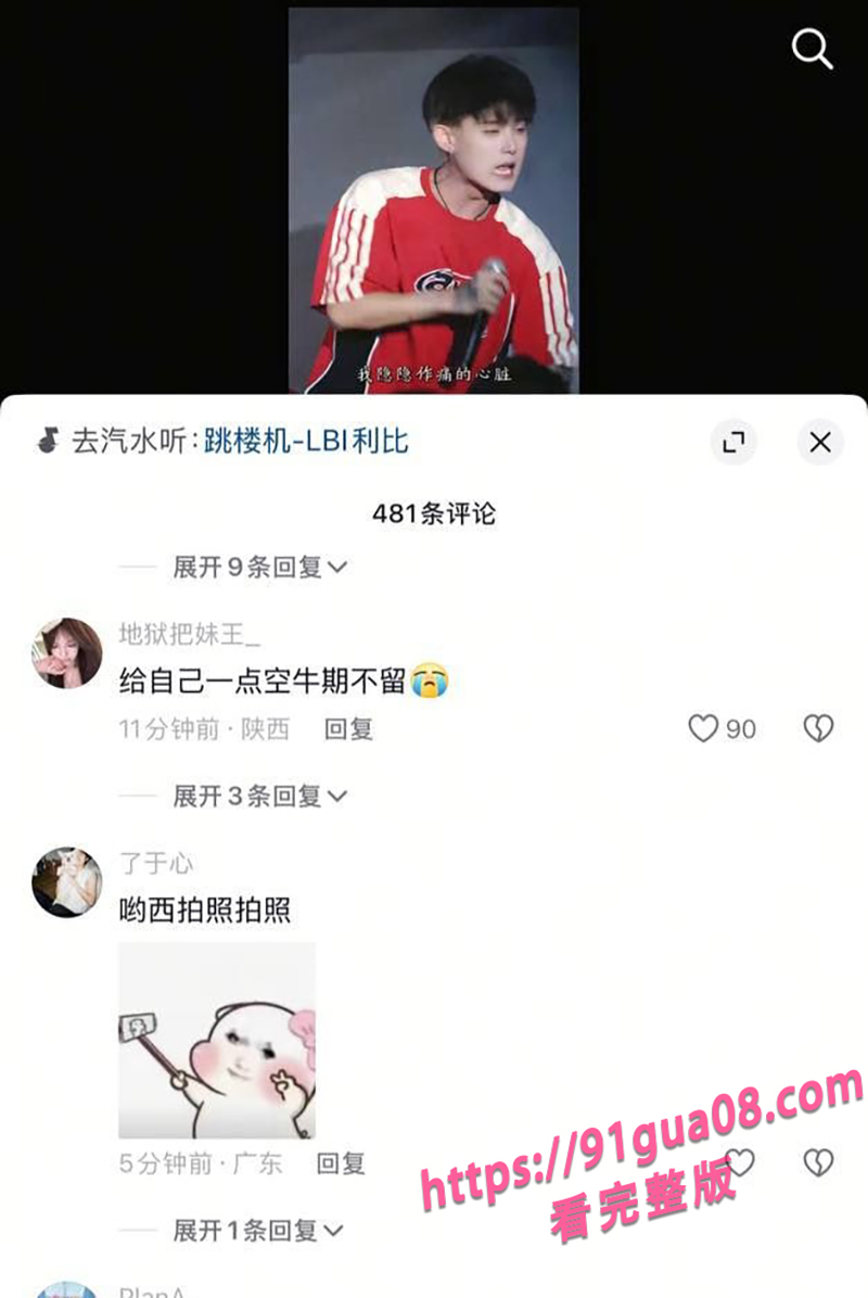 抖音网红MC Seven老男孩 恋爱期间出轨完整内容曝光 配图4