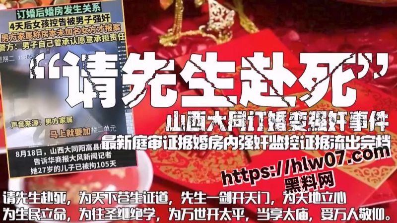 山西大同订婚变强奸事件 婚房内性爱视频完整流出 各位兄弟们对这件事怎么看？