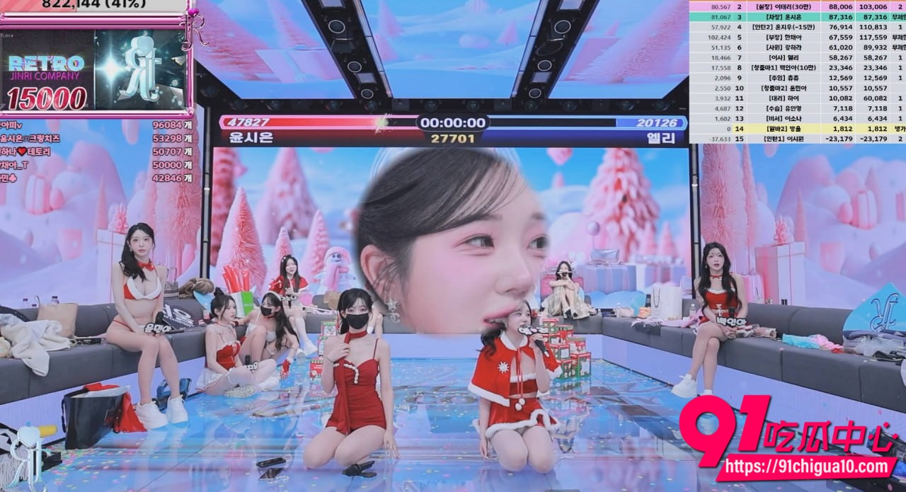 女团圣诞团播2