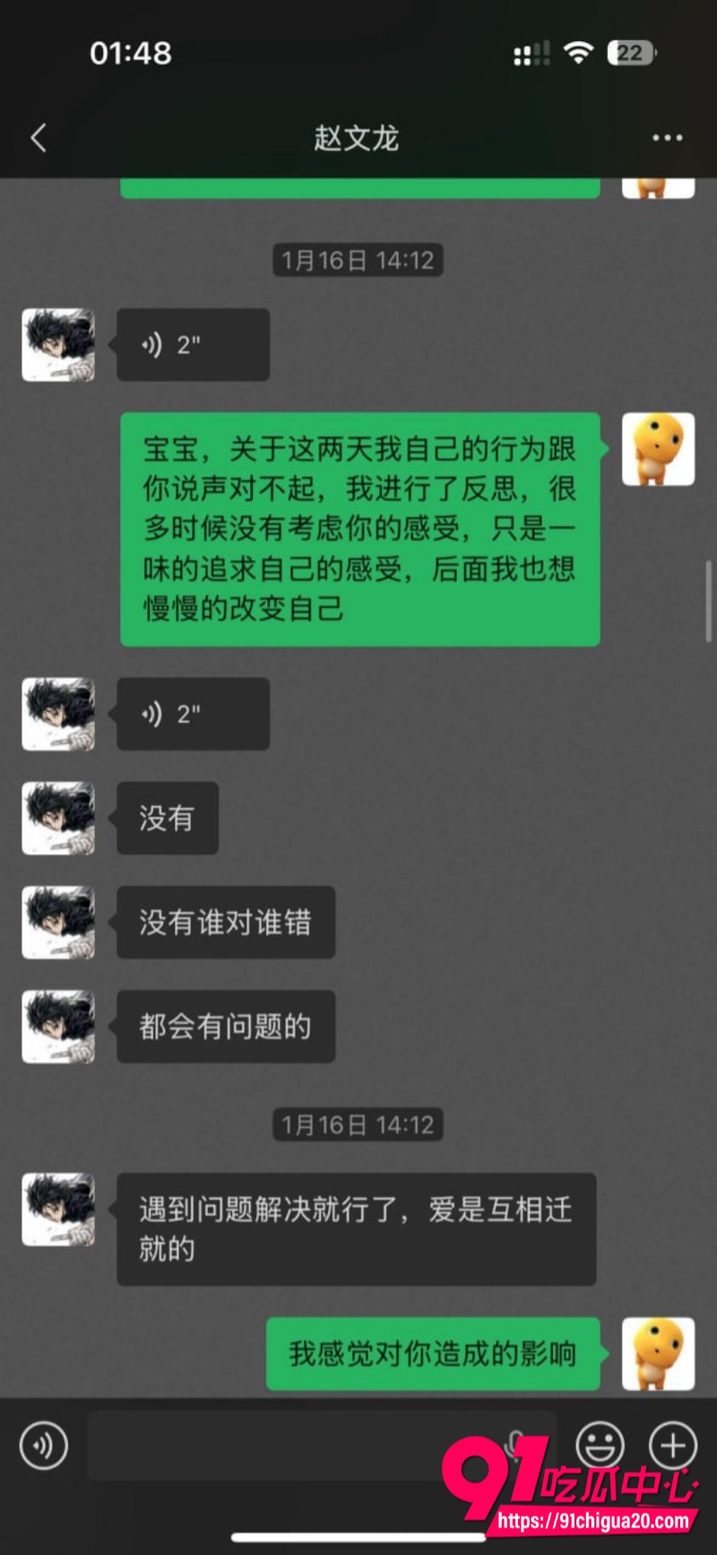 四川渣男赵文龙26
