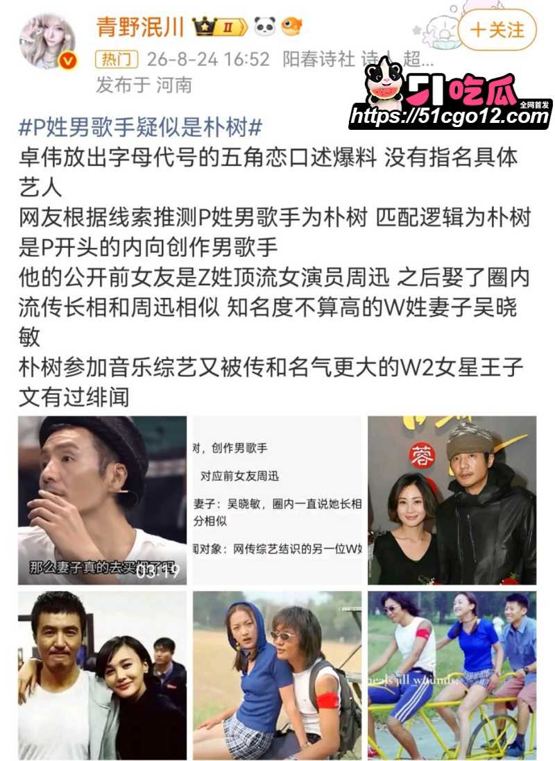 卓伟直播口述连环大瓜020