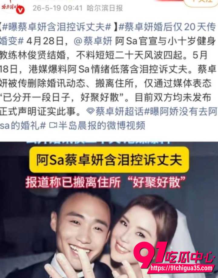 蔡卓妍控诉老公林俊贤15