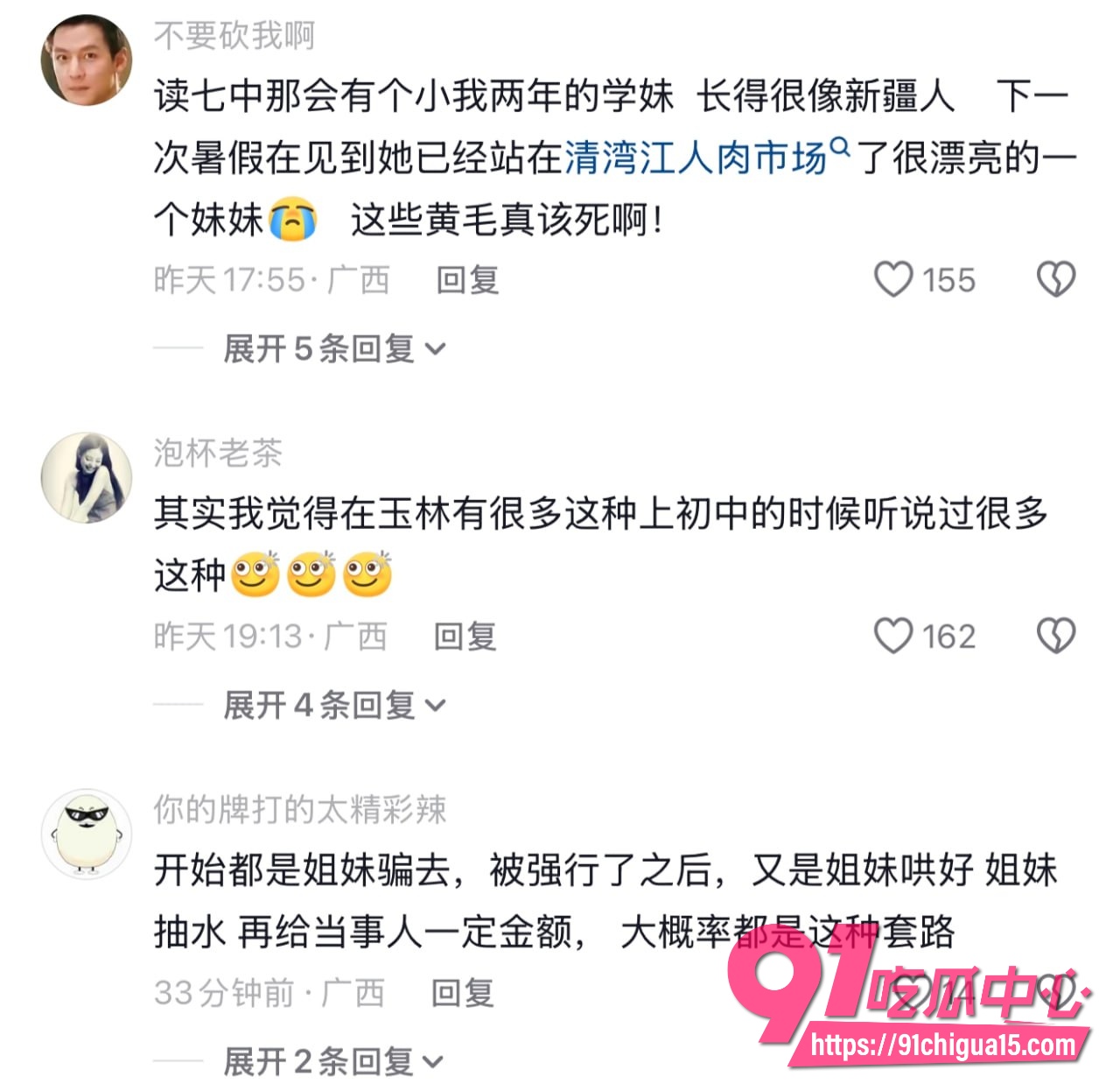 广西玉林果盘小姐16