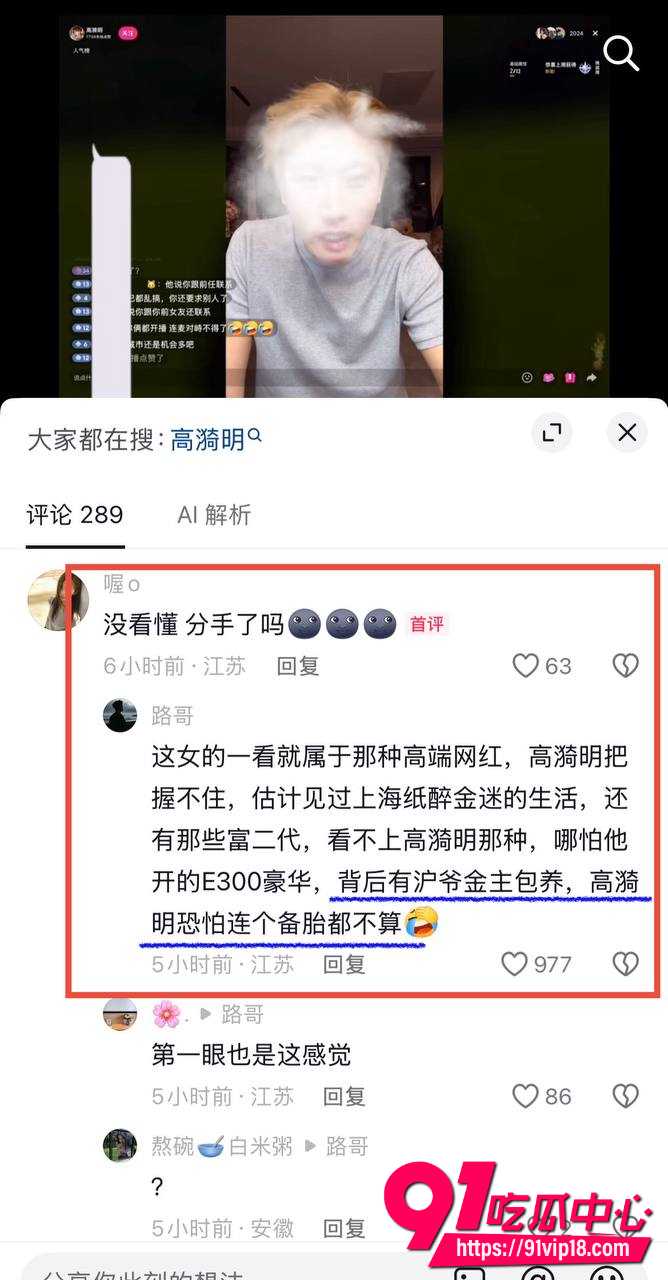 抖音网红好运美女viki7