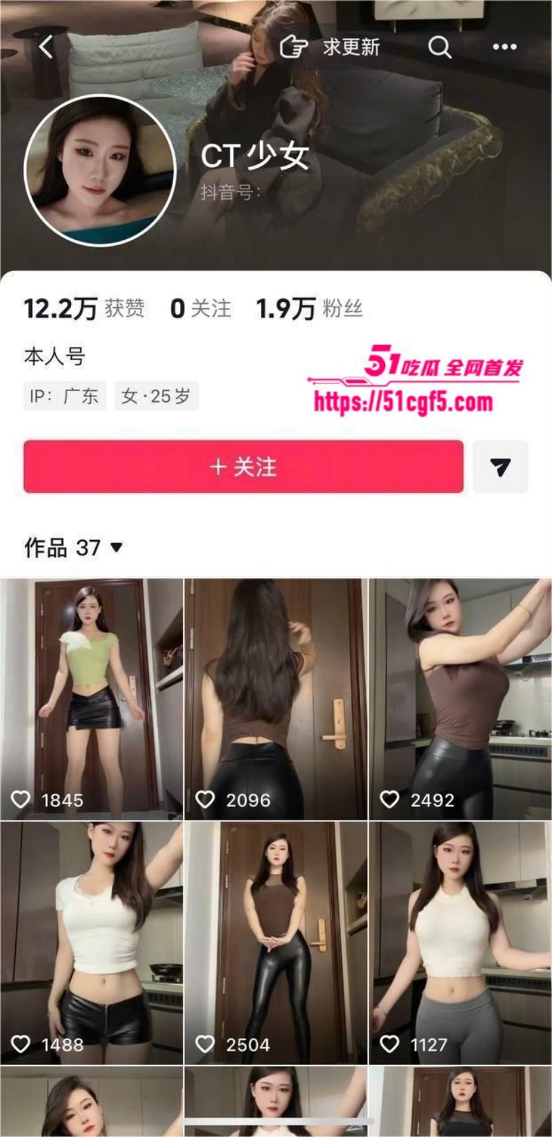 美腿网红 CT少女 定制福利  2