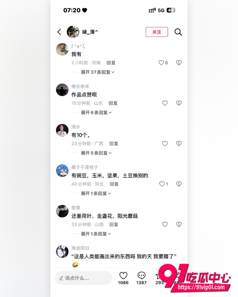 植物大战僵尸 19