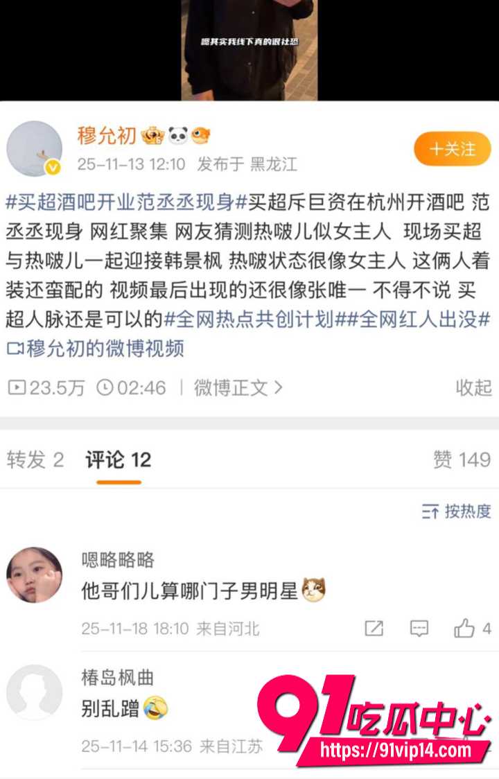 买超与热啵er关系引发广泛讨论18
