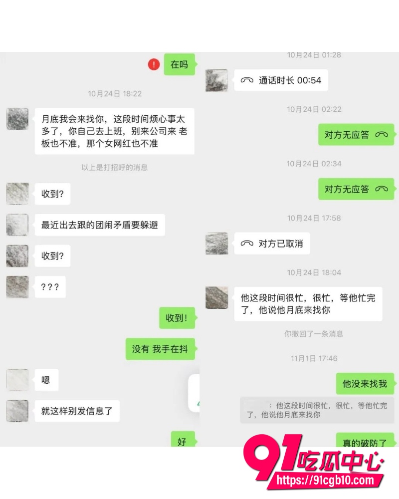 翻圈少年团 祁钰 劈腿陪玩实锤 28