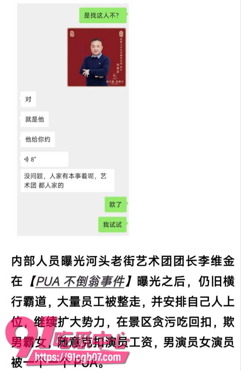 河头老街艺术团女演员选妃事件2