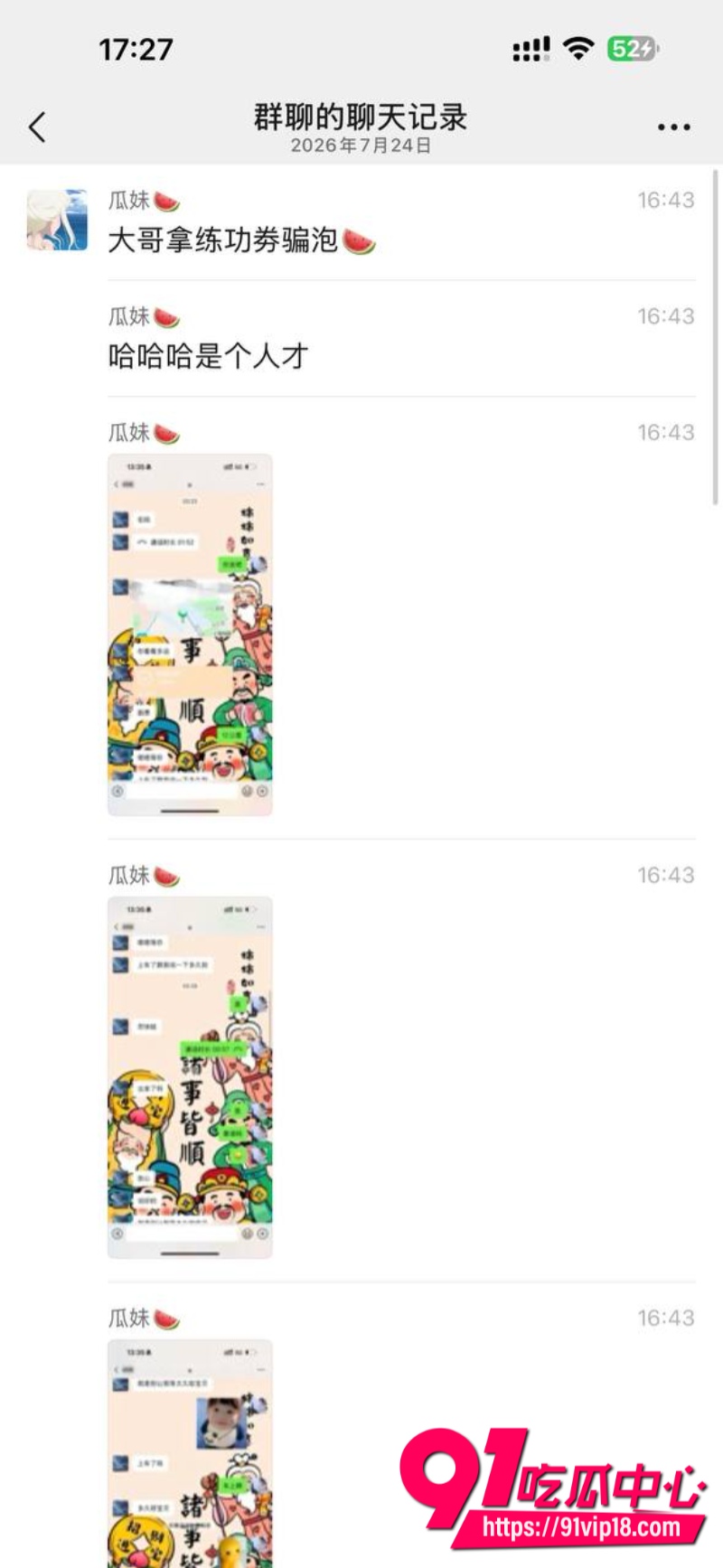 长沙女外围贝贝自曝被练功券白嫖一气之下曝光两人约炮自拍14