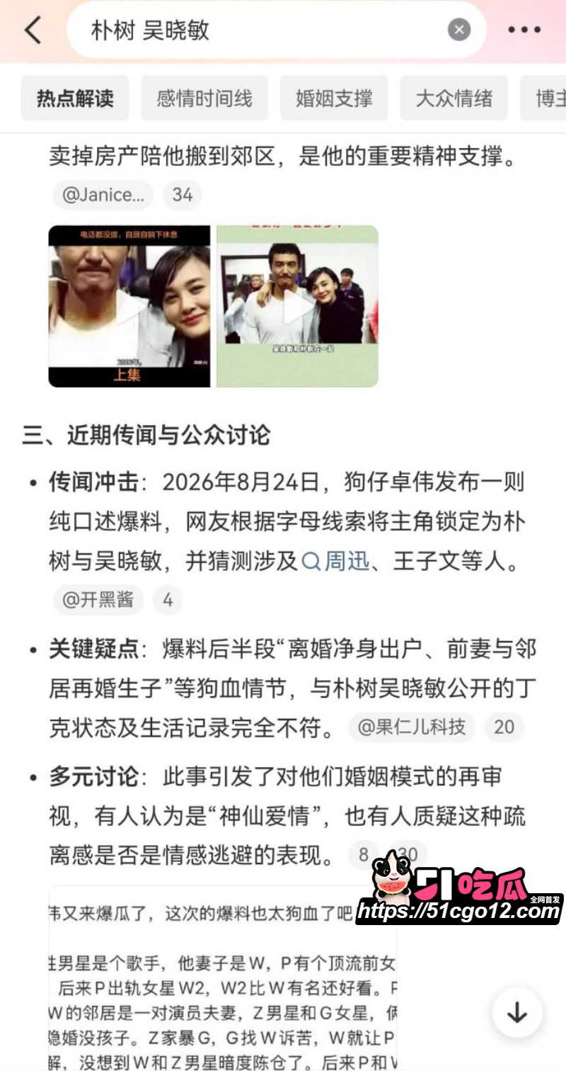 卓伟直播口述连环大瓜023