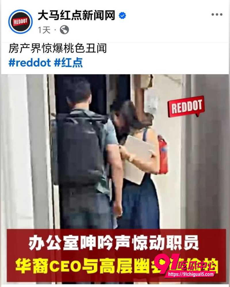 新加坡房地产CEO林炜杰 2