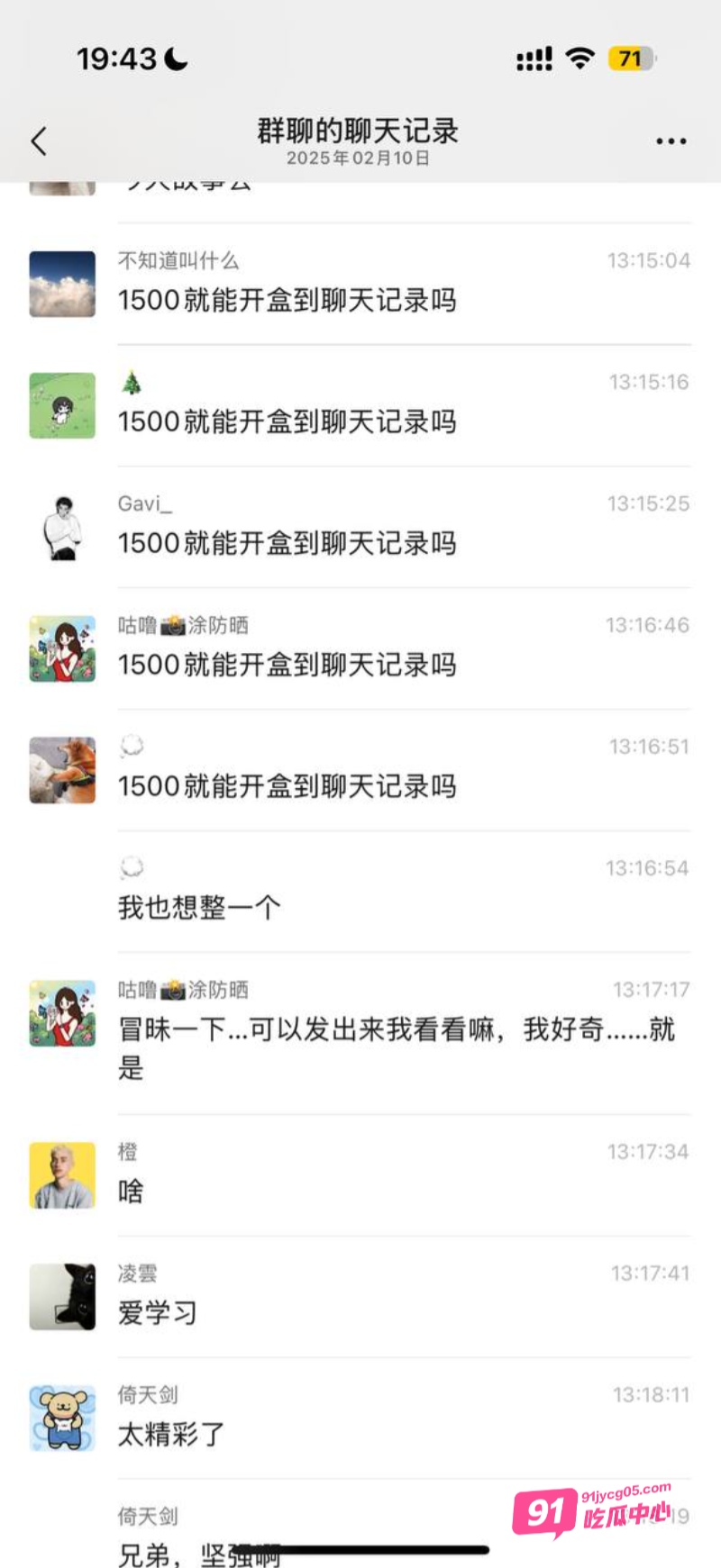 女友南京出轨被实锤 群友化身福尔摩斯 仅一张照片找到出轨证据 配图39