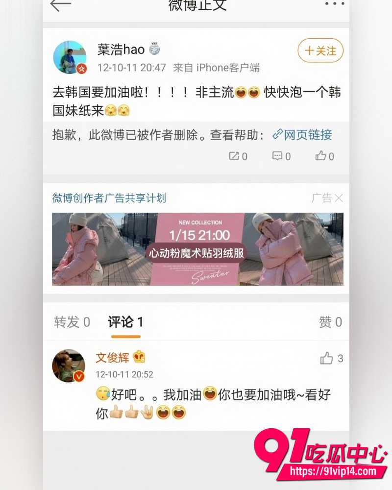 SEVENTEEN成员文俊辉 11 SEVENTEEN成员文俊辉 11