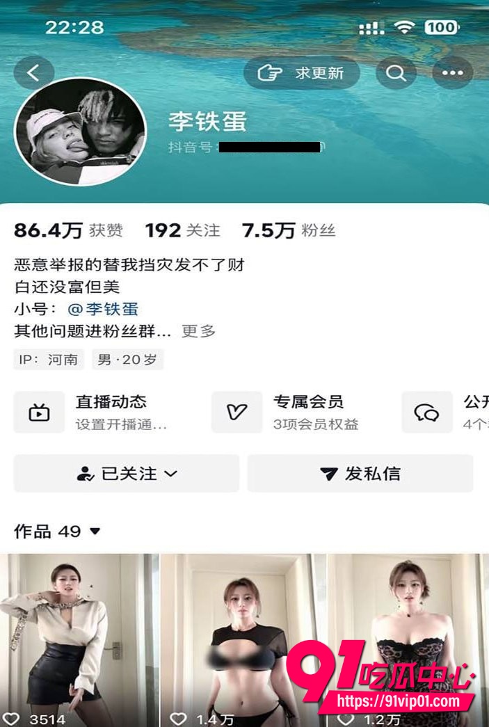 李铁蛋10 李铁蛋10