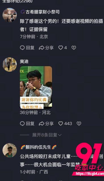 香港打人实记 10 香港打人实记 10