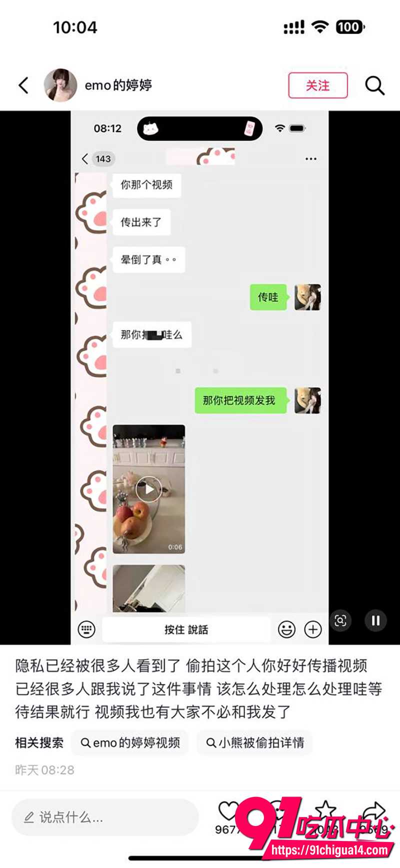 抖音emo的婷婷 全裸视频遭朋友偷拍 曝光抖音引发热议!